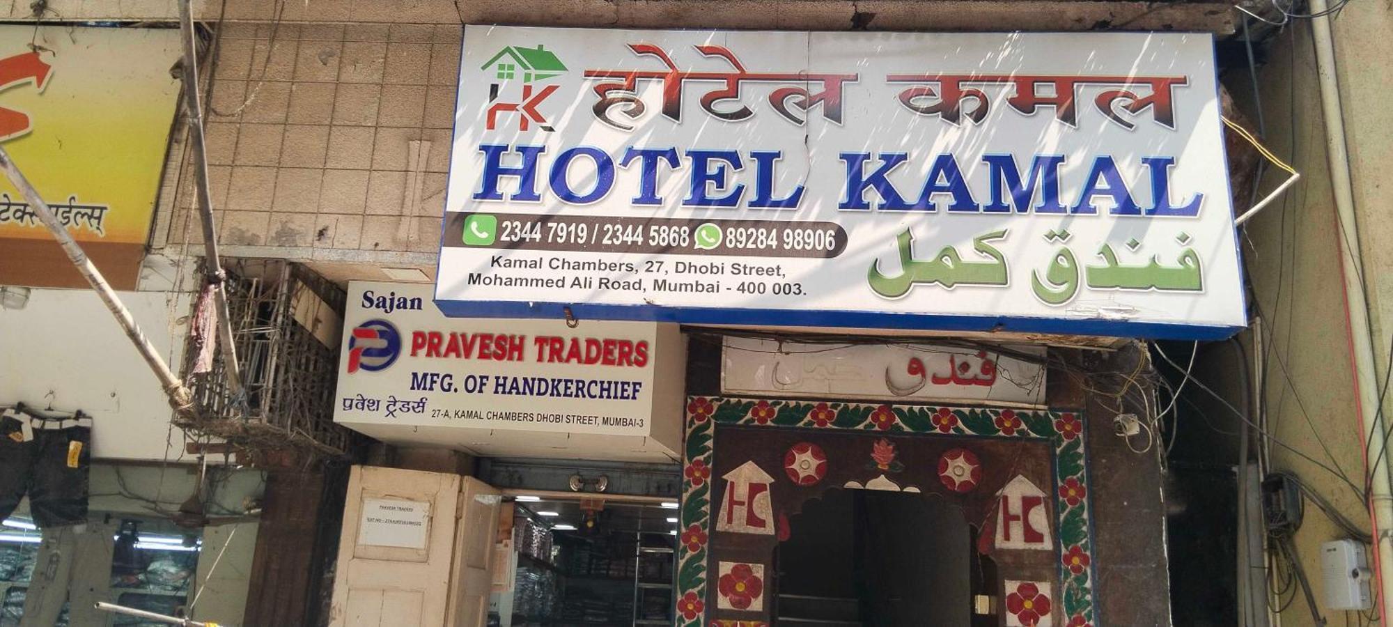 OYO 19590 Hotel Kamal Mumbai Exterior foto